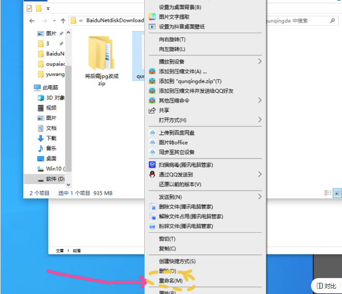 图片[4]-【必看】PC+安卓 解压教程！-XDGAMES - 专注单机游戏试玩及正版推荐!