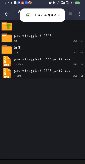图片[12]-【必看】PC+安卓 解压教程！-XDGAMES - 专注单机游戏试玩及正版推荐!
