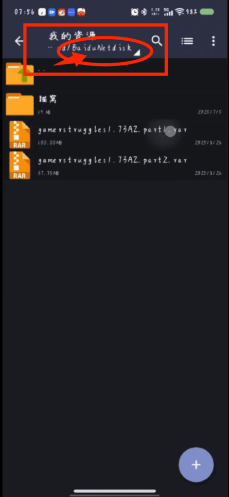 图片[9]-【必看】PC+安卓 解压教程！-XDGAMES - 专注单机游戏试玩及正版推荐!