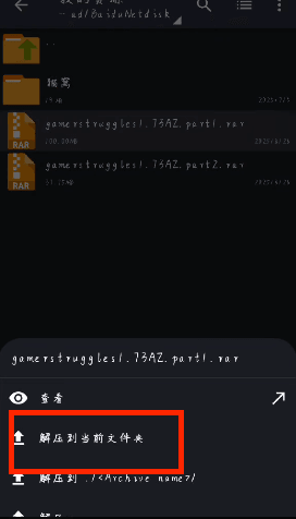 图片[11]-【必看】PC+安卓 解压教程！-XDGAMES - 专注单机游戏试玩及正版推荐!