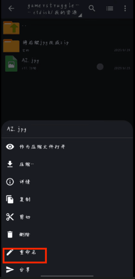 图片[13]-【必看】PC+安卓 解压教程！-XDGAMES - 专注单机游戏试玩及正版推荐!