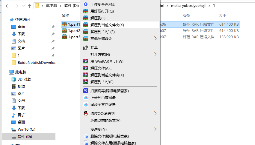 图片[2]-【必看】PC+安卓 解压教程！-XDGAMES - 专注单机游戏试玩及正版推荐!