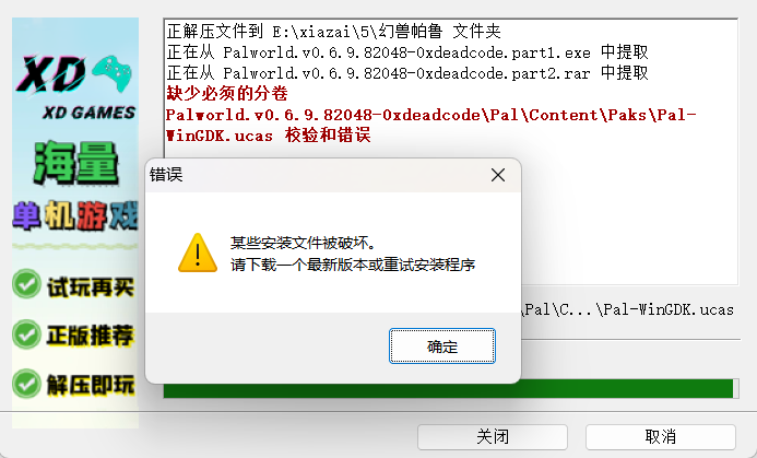 图片[2]-请各位Gamer花一分钟时间看完 让你少走弯路-XDGAMES - 专注单机游戏试玩及正版推荐!