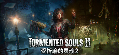 受折磨的灵魂2/Tormented Souls 2-XDGAMES - 专注单机游戏试玩及正版推荐!