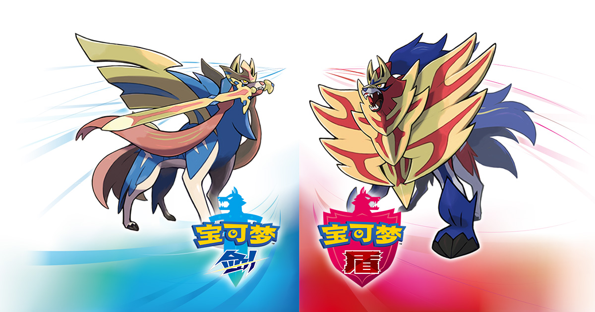 口袋妖怪剑盾/精灵宝可梦剑盾/Pokemon Sword Shield-XDGAMES - 专注单机游戏试玩及正版推荐!