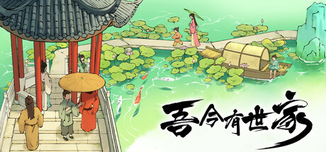 吾今有世家/House of Legacy-XDGAMES - 专注单机游戏试玩及正版推荐!