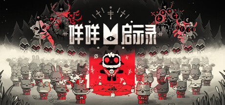 咩咩启示录/Cult of the Lamb-XDGAMES - 专注单机游戏试玩及正版推荐!