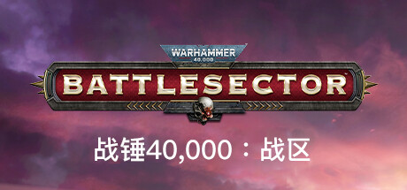 战锤40,000：战区/战锤40K：战斗区域/Warhammer 40,000: Battlesector-XDGAMES - 专注单机游戏试玩及正版推荐!