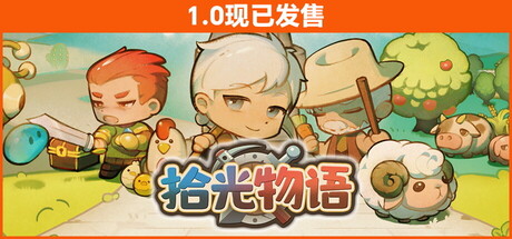 拾光物语/Border Town-XDGAMES - 专注单机游戏试玩及正版推荐!