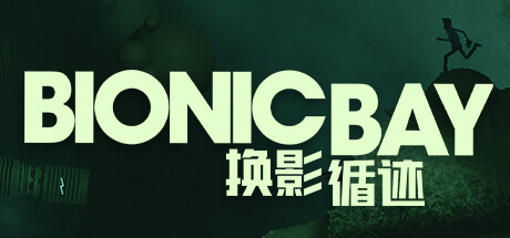 换影循迹/Bionic Bay-XDGAMES - 专注单机游戏试玩及正版推荐!
