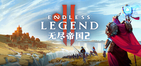 无尽帝国2/ENDLESS Legend 2-XDGAMES - 专注单机游戏试玩及正版推荐!