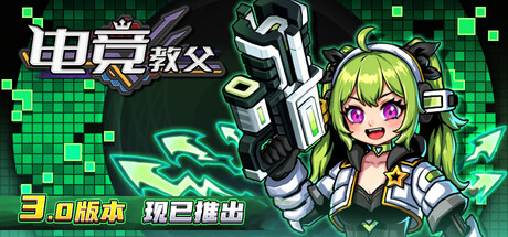 电竞教父/Esports Godfather-XDGAMES - 专注单机游戏试玩及正版推荐!