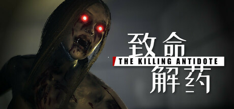 致命解药/The Killing Antidote-XDGAMES - 专注单机游戏试玩及正版推荐!