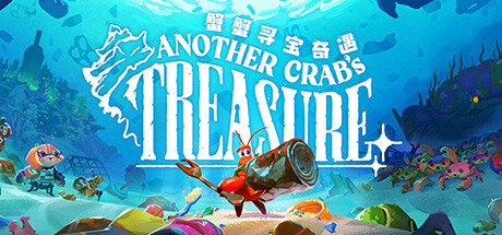 蟹蟹寻宝奇遇/Another Crab's Treasure-XDGAMES - 专注单机游戏试玩及正版推荐!