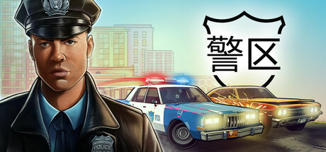 警区/The Precinct-XDGAMES - 专注单机游戏试玩及正版推荐!