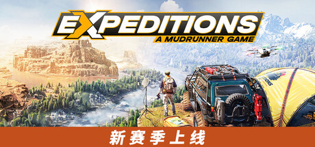 远征：泥泞奔驰游戏/Expeditions: A MudRunner Game-XDGAMES - 专注单机游戏试玩及正版推荐!