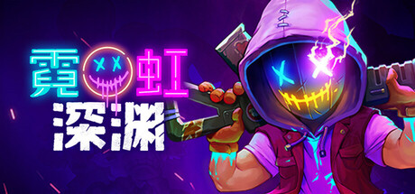 霓虹深渊/Neon Abyss-XDGAMES - 专注单机游戏试玩及正版推荐!