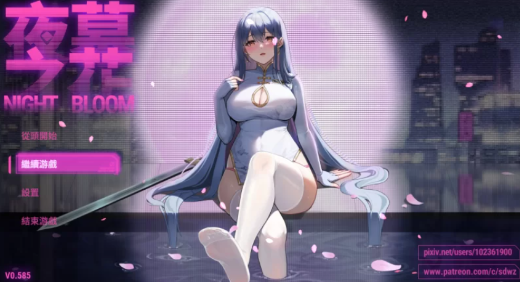 图片[3]-【神作RPG/动态/国产/NTR】夜幕之花v0.585 安卓joi+PC-XDGAMES - 专注单机游戏试玩及正版推荐!