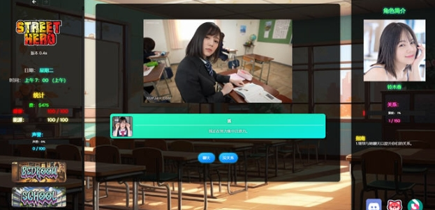 图片[3]-街头英雄 Street Hero Ver0.6c 浏览器转中文+亚洲风真人动态游戏-XDGAMES - 专注单机游戏试玩及正版推荐!