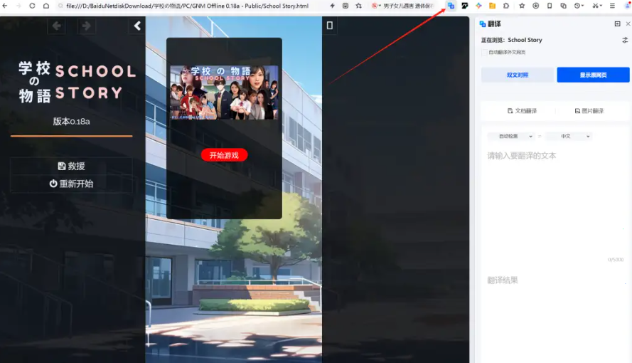 图片[1]-学校物语/学校の物语 Gakko No Monogatari V0.22【真人SLG/HTML/动态】浏览器翻译-XDGAMES - 专注单机游戏试玩及正版推荐!