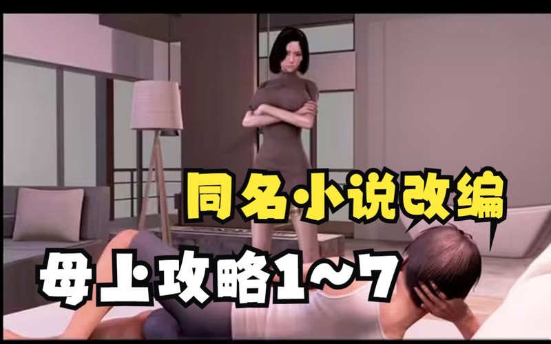 母上攻略1-7合集 步兵 官方中文-XDGAMES - 专注单机游戏试玩及正版推荐!