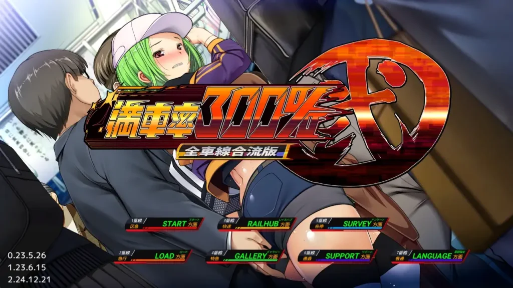 【PC】满车率300%贰Ver241221【大型日式互动SLG/动态】官方中文【10.8G】-XDGAMES - 专注单机游戏试玩及正版推荐!