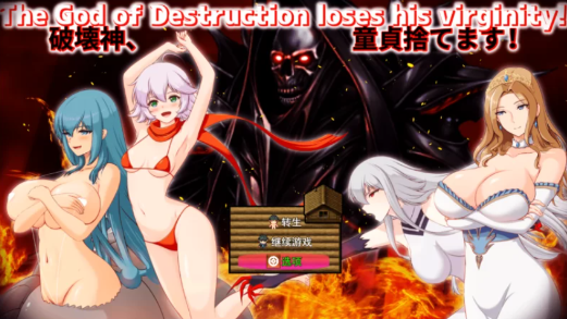 图片[1]-RPG/动态/AI挂载汉化/后宫】破坏神、我要告别处男！破壊神 安卓joi+PC-XDGAMES - 专注单机游戏试玩及正版推荐!