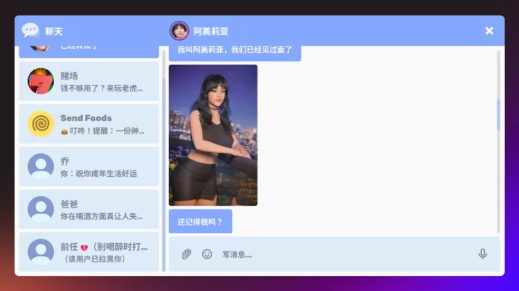 图片[4]-【SLG/官中/互动】羞羞聊天 Naughty Chat-XDGAMES - 专注单机游戏试玩及正版推荐!