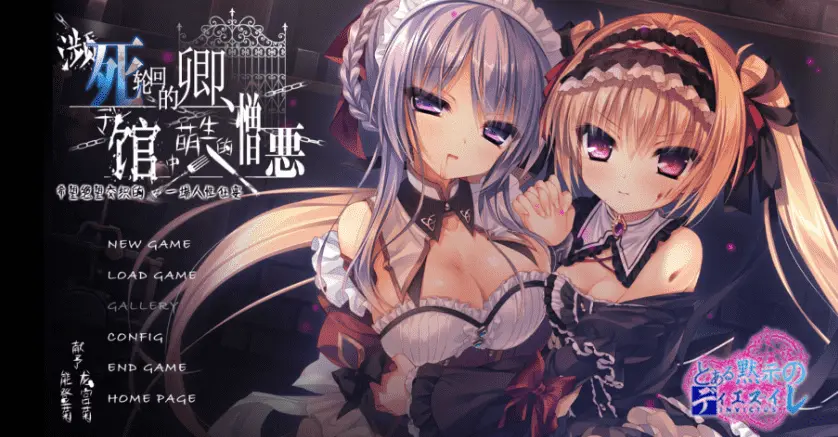 [重口ADV/汉化]逝去的你，馆里苏醒的罪恶。死馆1+2两部合集PC-XDGAMES - 专注单机游戏试玩及正版推荐!