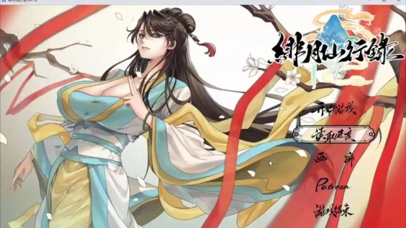 绯色修仙录 绯月仙行录 官方中文-XDGAMES - 专注单机游戏试玩及正版推荐!