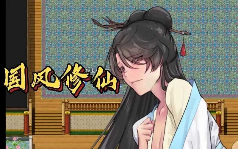 图片[3]-绯色修仙录 绯月仙行录 官方中文-XDGAMES - 专注单机游戏试玩及正版推荐!