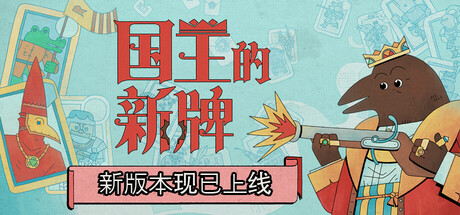 国王的新牌/The Royal Writ-XDGAMES - 专注单机游戏试玩及正版推荐!