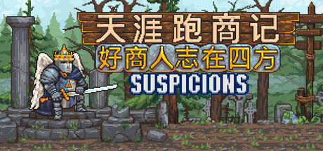 天涯跑商记：好商人志在四方/TRADESMAN: Deal to Dealer-XDGAMES - 专注单机游戏试玩及正版推荐!