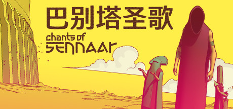 巴别塔圣歌/Chants of Sennaar-XDGAMES - 专注单机游戏试玩及正版推荐!