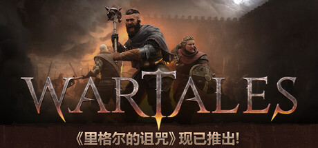 战争传说/Wartales-XDGAMES - 专注单机游戏试玩及正版推荐!