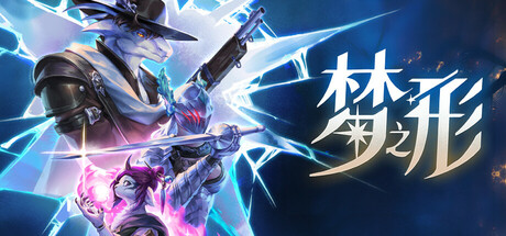 梦之形/Shape of Dreams-XDGAMES - 专注单机游戏试玩及正版推荐!