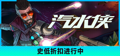 汽水侠/Sodaman-XDGAMES - 专注单机游戏试玩及正版推荐!
