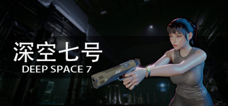 深空七号/Deep Space 7-XDGAMES - 专注单机游戏试玩及正版推荐!