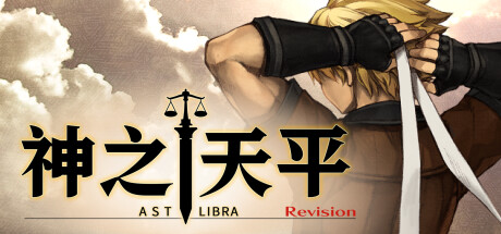 神之天平/ASTLIBRA Revision-XDGAMES - 专注单机游戏试玩及正版推荐!
