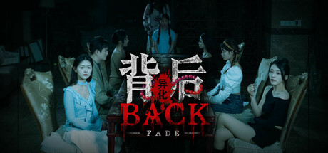 背后：异化/Back：Fade-XDGAMES - 专注单机游戏试玩及正版推荐!