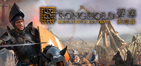 要塞：决定版/Stronghold: Definitive Edition-XDGAMES - 专注单机游戏试玩及正版推荐!