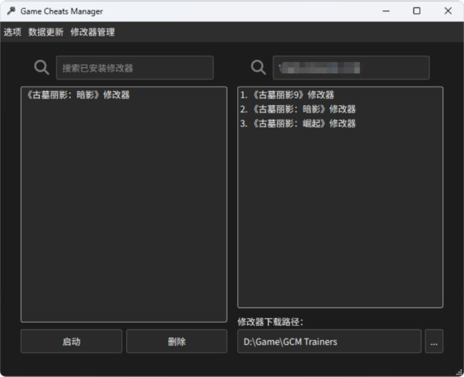 Game Cheats Manager 全球修改器下载管理-XDGAMES-专注单机游戏试玩及正版推荐!
