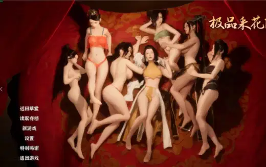 【神作3D/互动/自由/动态/官中】极品采花郎 v2.0.3-XDGAMES-专注单机游戏试玩及正版推荐!
