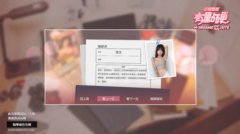 图片[4]-[大作互动SLG/真人全动态/步兵]这个面试有点硬！官方中文完美破解版+图文破解教程+破解工具-XDGAMES-专注单机游戏试玩及正版推荐!