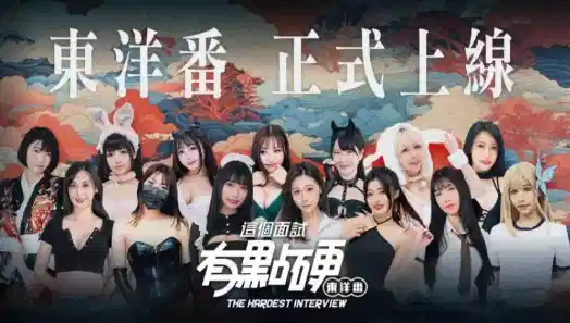 [大作互动SLG/真人全动态/步兵] 这个面试有点硬2-远征东洋篇 破解版本V1.11 官中步兵-XDGAMES-专注单机游戏试玩及正版推荐!