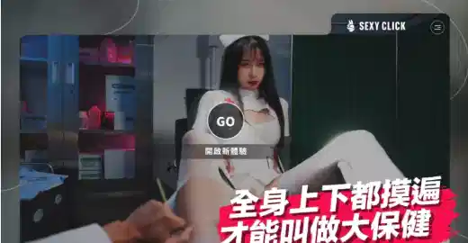 图片[2]-PC破解版[国产SLG/麻豆/真人/动态] 涩点点-榨精小护士-诊间内的大保健V.1.0 [1+5.3g]-XDGAMES-专注单机游戏试玩及正版推荐!