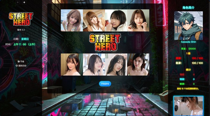图片[2]-【亚洲风真人SLG Html 动态】街头英雄·Street Hero Ver0.6c 浏览器翻译HTML版-XDGAMES-专注单机游戏试玩及正版推荐!