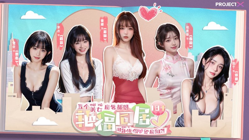 【麻豆系列】艳福同居 手机+电脑-XDGAMES-专注单机游戏试玩及正版推荐!