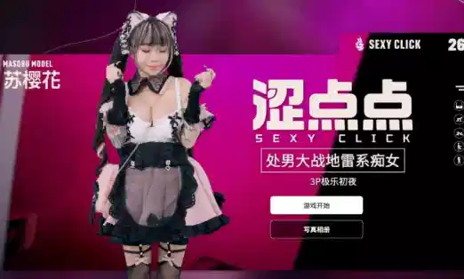 图片[2]-【互动SLG/动态/官中/麻豆】涩点点 处男大战地雷系痴女 3P极乐初夜-XDGAMES-专注单机游戏试玩及正版推荐!