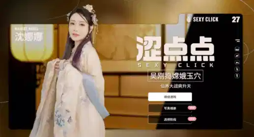 图片[5]-[互动SLG/官中/动态/麻豆]涩点点 吴刚捣嫦娥玉浦西 沈娜娜-XDGAMES-专注单机游戏试玩及正版推荐!